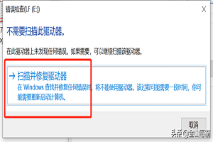 u盘驱动未被格式化(u盘驱动未被格式化怎么办) u盘驱动未被格式化(u盘驱动未被格式化怎么办)-图片4